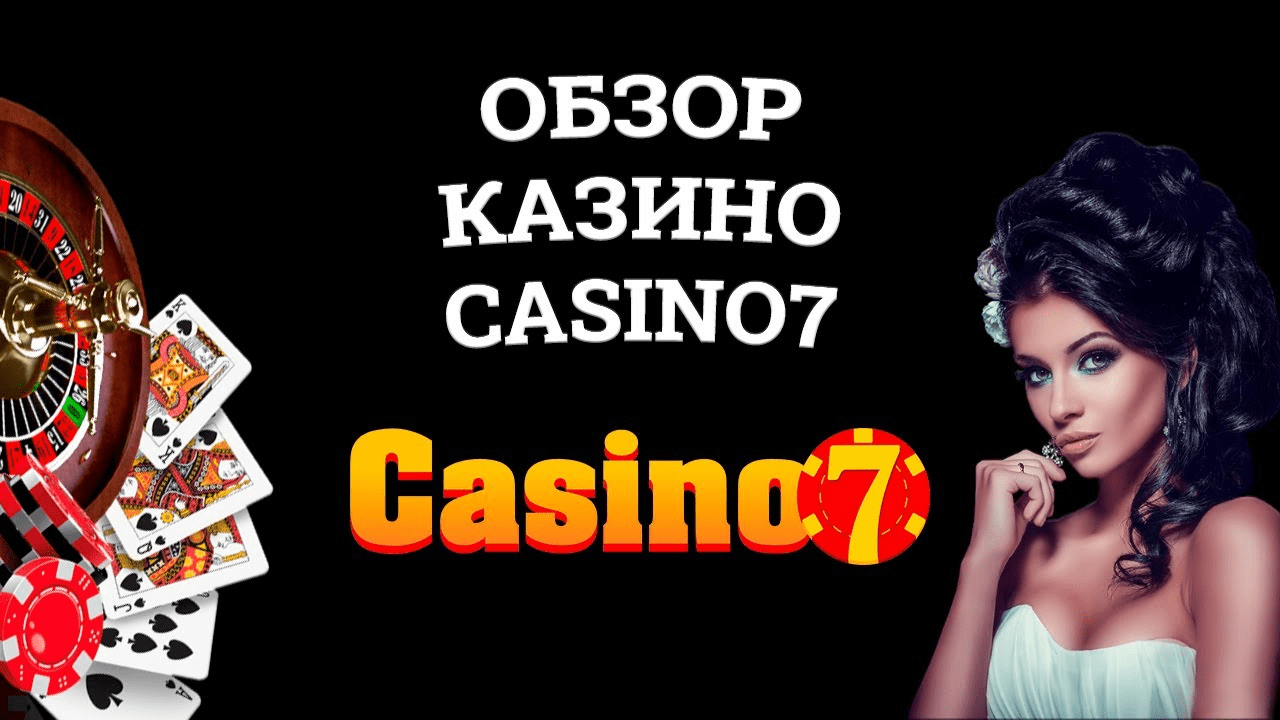 Casino7