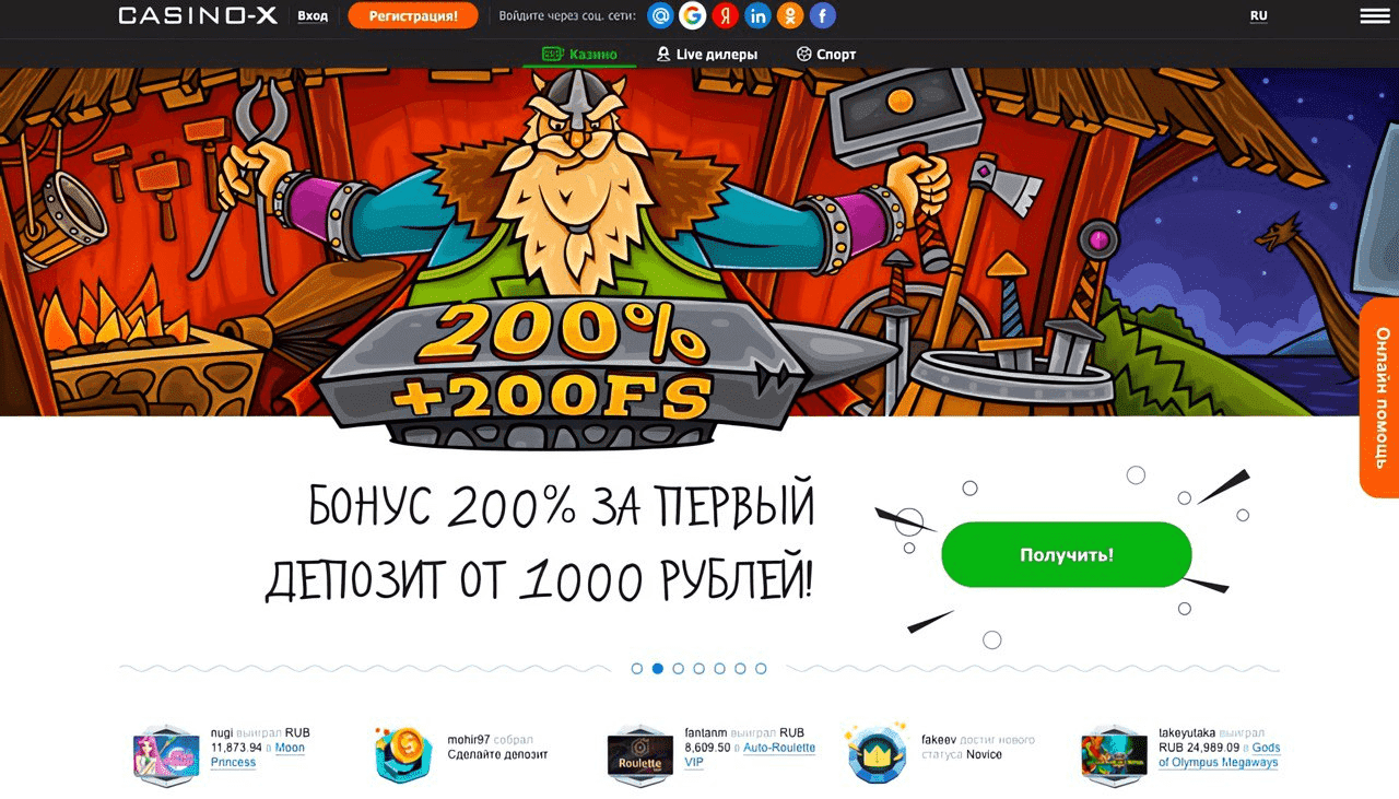 Казино Вулкан